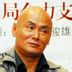 金角大王 扮演者 刘家辉