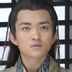 尤浑 扮演者 赵熠洋