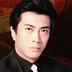 辛成 扮演者 陶为