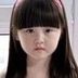 婷婷(幼年) 扮演者 王芷璇