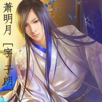 张小雨 扮演者 萧明月