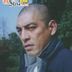 天妖皇 扮演者 孙蛟龙