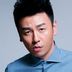 熊罗成 扮演者 雷佳音