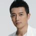 永赫 扮演者 田家达