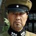菊池 扮演者 马卫军