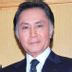 中野渡谦 扮演者 北大路欣也
