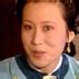 元妮婆婆 扮演者 孙梦泉