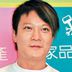 庄家朗 扮演者 钱嘉乐