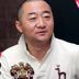 刍狗 扮演者 王春元