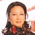 苗翠花 扮演者 元秋