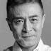 裘伯钊 扮演者 郑玉