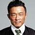 渡边 扮演者 秋成勋