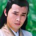 文征明 扮演者 李晔