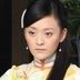 许莉莉 扮演者 郑楠