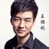夏文昭 扮演者 王朋利