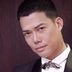 鱼至嚣 扮演者 谢天华