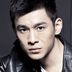 欧阳少恭 扮演者 乔振宇