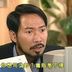 恶霸 扮演者 黄文标