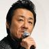 田中英辅 扮演者 大友康平