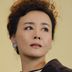 陈云珠 扮演者 范春霞
