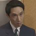 太田健三郎 扮演者 段田安则