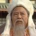 商帝乙 扮演者 谭一清