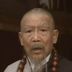 老师 扮演者 孙季卿