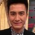 高志宏 扮演者 马国明
