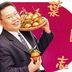黄中兴 扮演者 叶民志