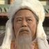 天门真人 扮演者 谭一清