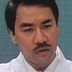 冲灵道长 扮演者 谈泉庆