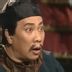 空相 扮演者 焦雄