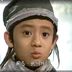 张无忌(童年) 扮演者 李季伦