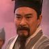 宋远桥 扮演者 江明