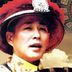 党均 扮演者 刘毓滨