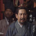 胡烈 扮演者 蒋崇侠