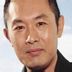 相原重雄 扮演者 内藤刚志