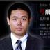 弓削志郎 扮演者 品川佑