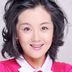 绍伟妈 扮演者 田淼