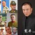 刘时健 扮演者 寒丰