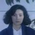 美琪（风妈） 扮演者 顾美华