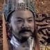 唐太宗 扮演者 张志明