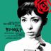 武内节子 扮演者 野川由美子