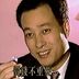 李豫 扮演者 姜厚任