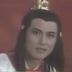 李亨 扮演者 樊日行