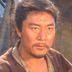 安守忠 扮演者 房勉