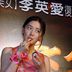 申惠英 扮演者 李慧英