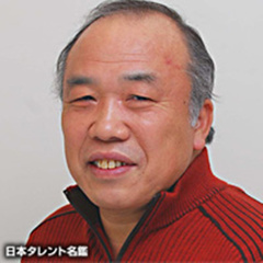 柴田智文 扮演者 不破万作