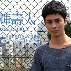 大野康弘 扮演者 夕辉寿太