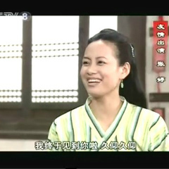 郭蔷薇 扮演者 张婷